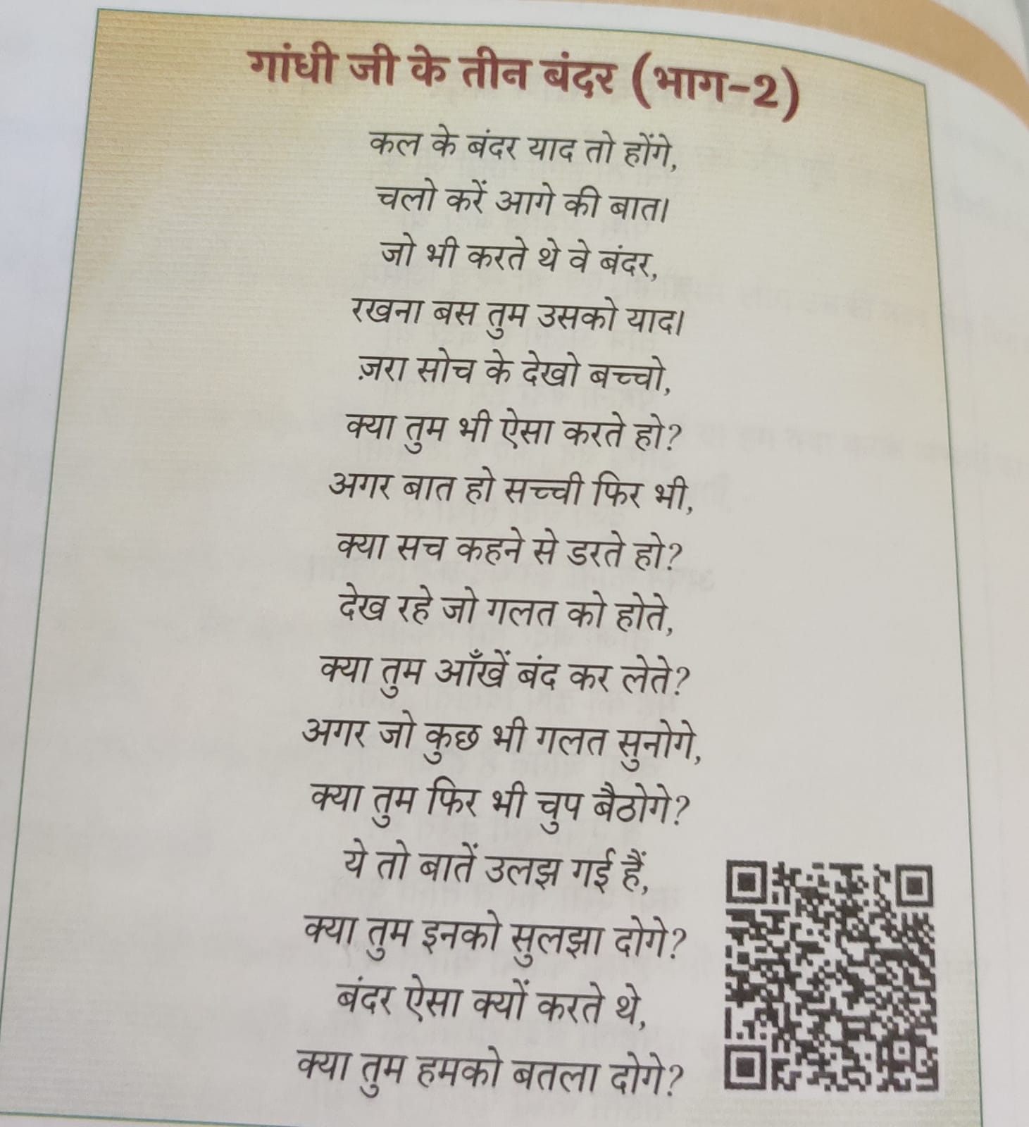 poem